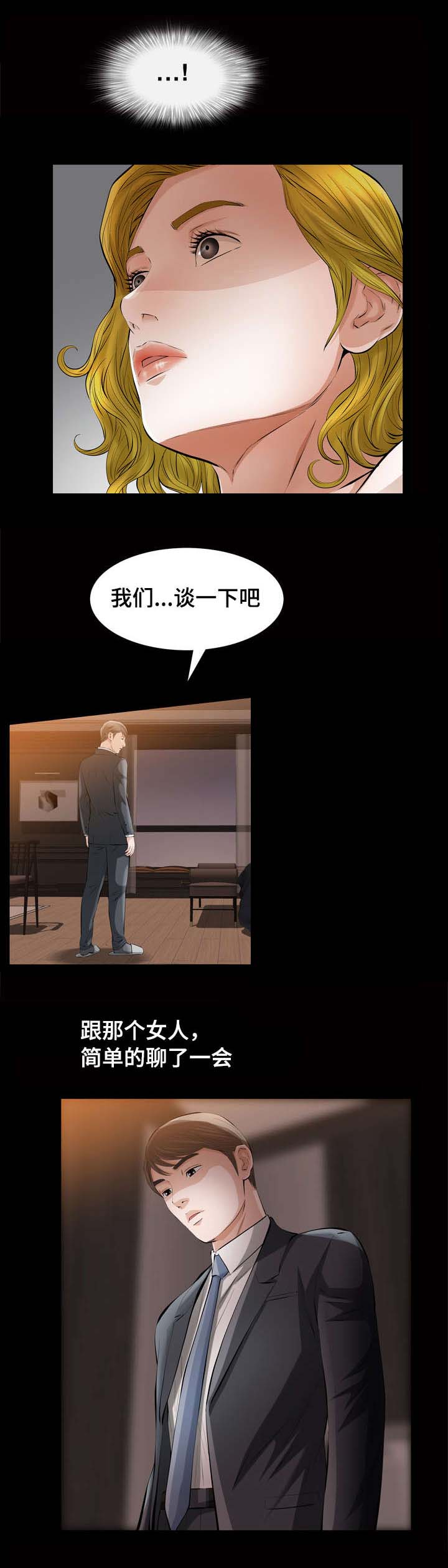 第12章：济州岛女人13