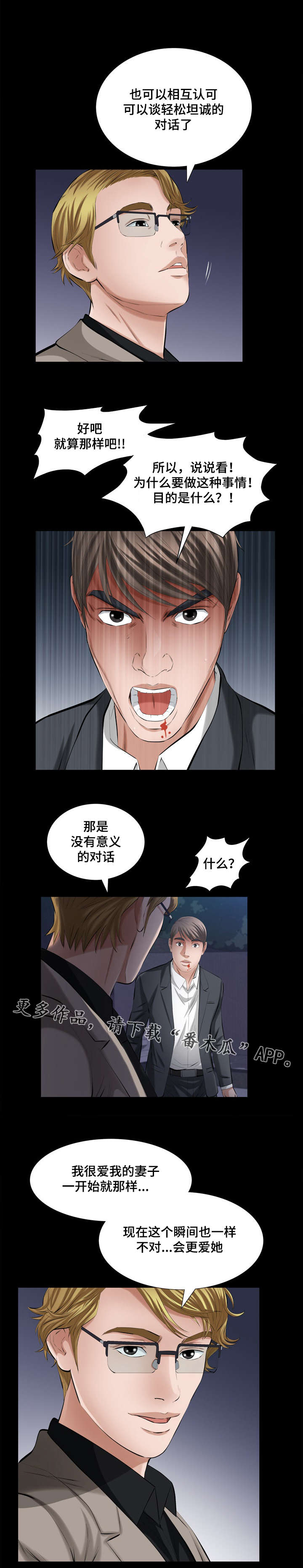 第44章：爱情冷冻箱7