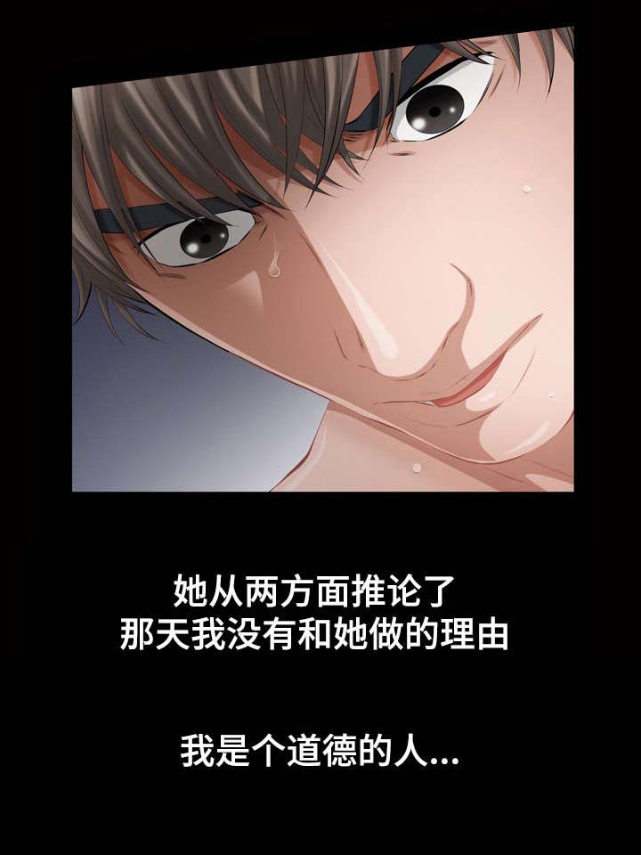 第29章：没资格理解1