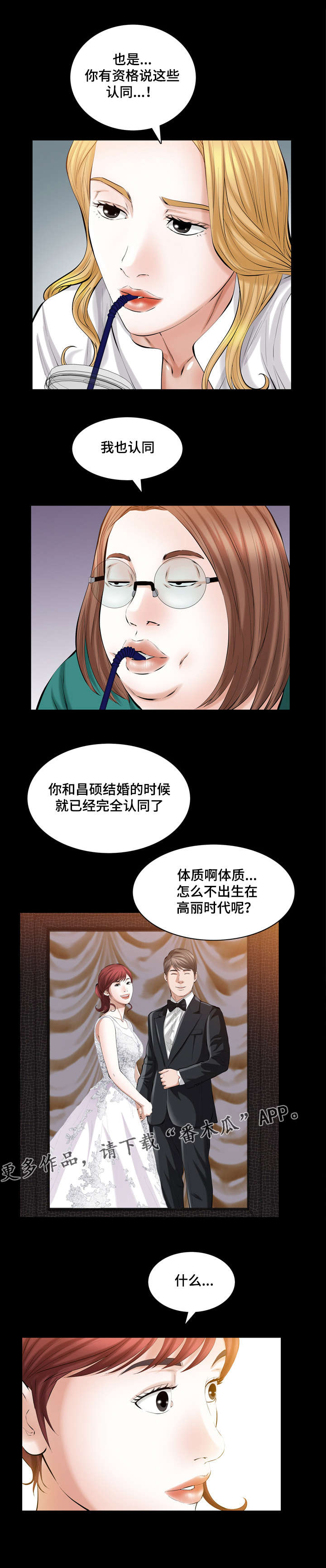 第39章：第五个男人7
