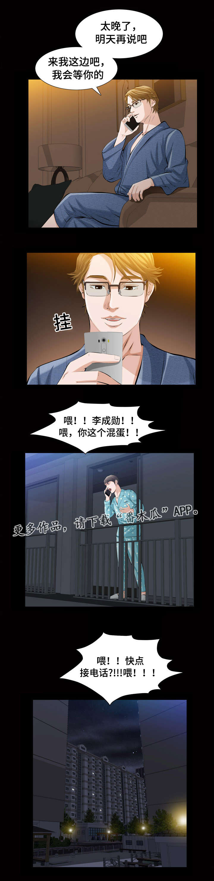 第5章：不雅照14