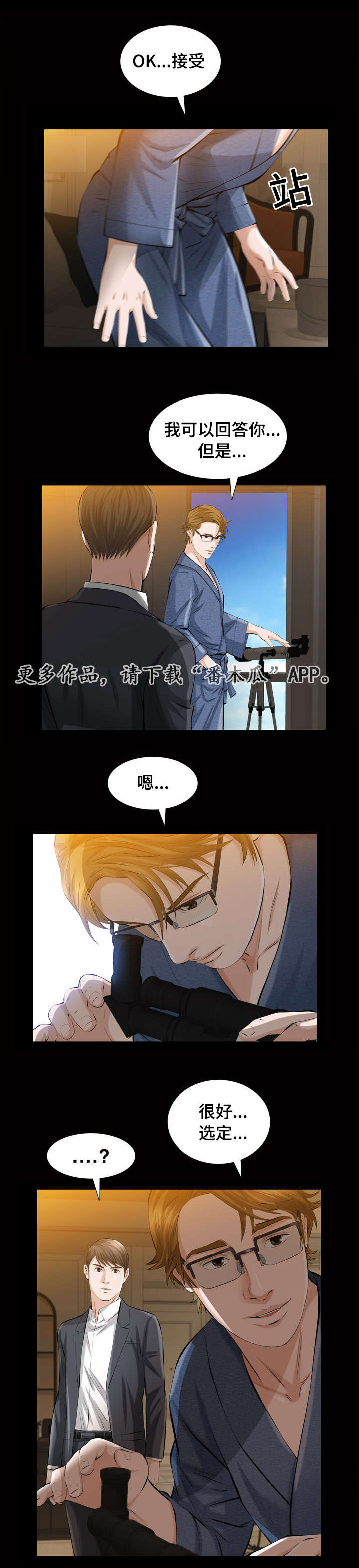 第6章：秘密空间5