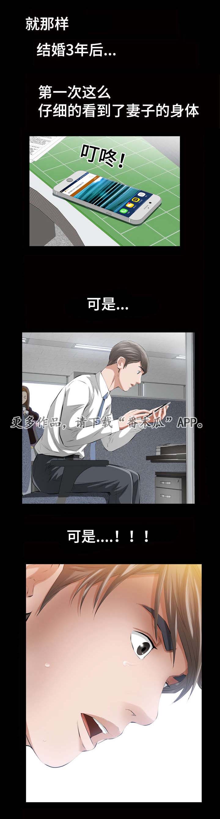 第18章：恶魔的礼物0