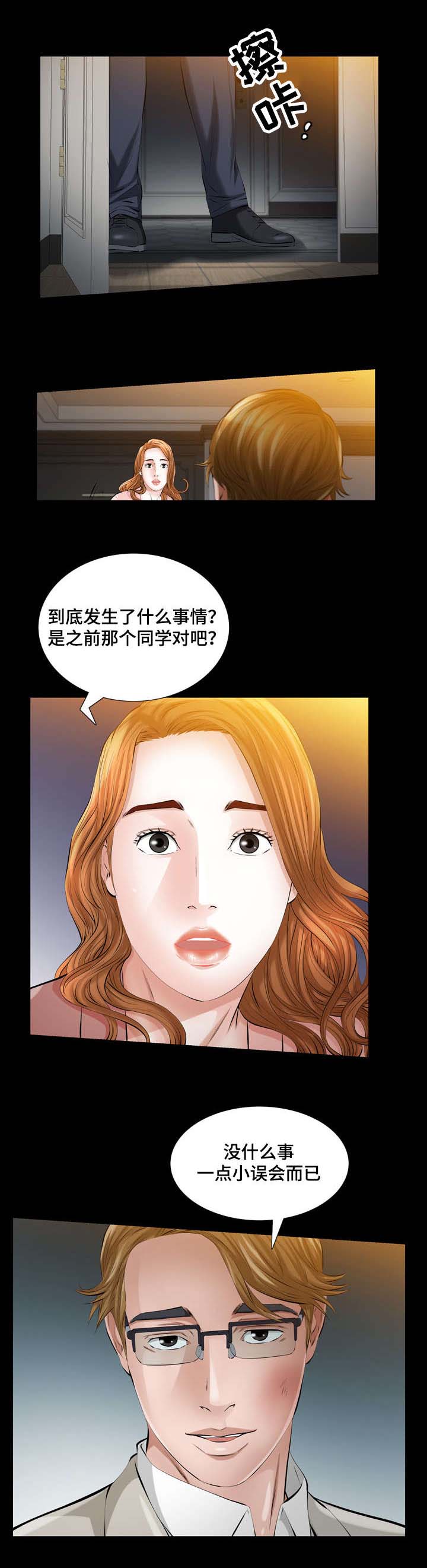 第20章：恶魔总是在关键时刻开玩笑4