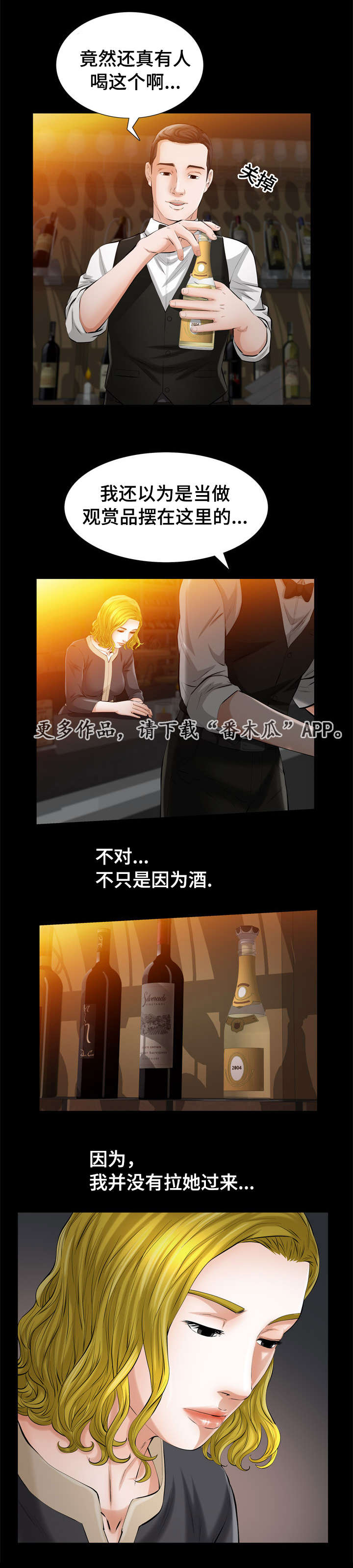 第8章：好像在哪儿见过7
