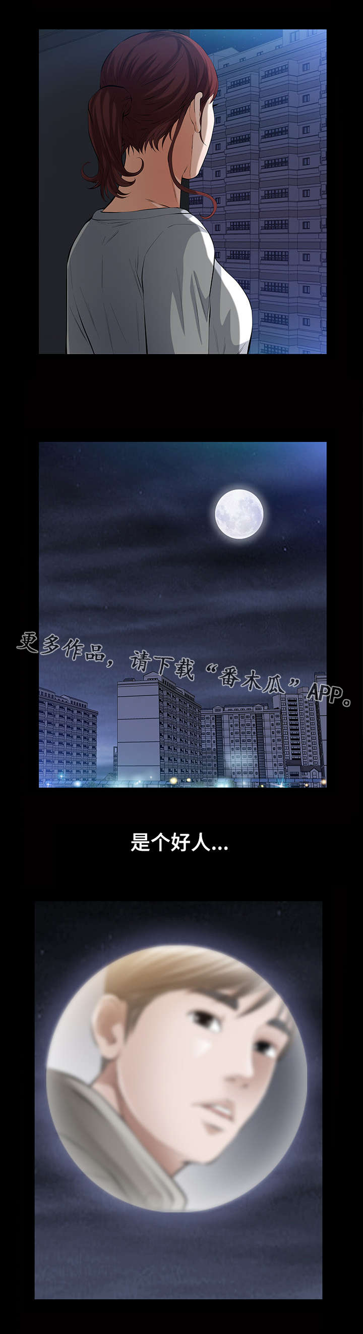 第35章：好人9