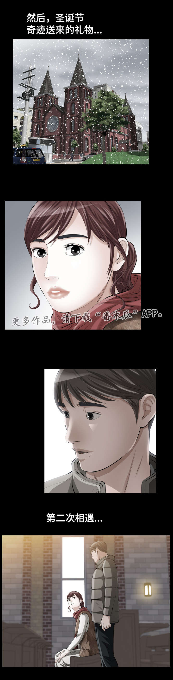 第16章：圣诞礼物0
