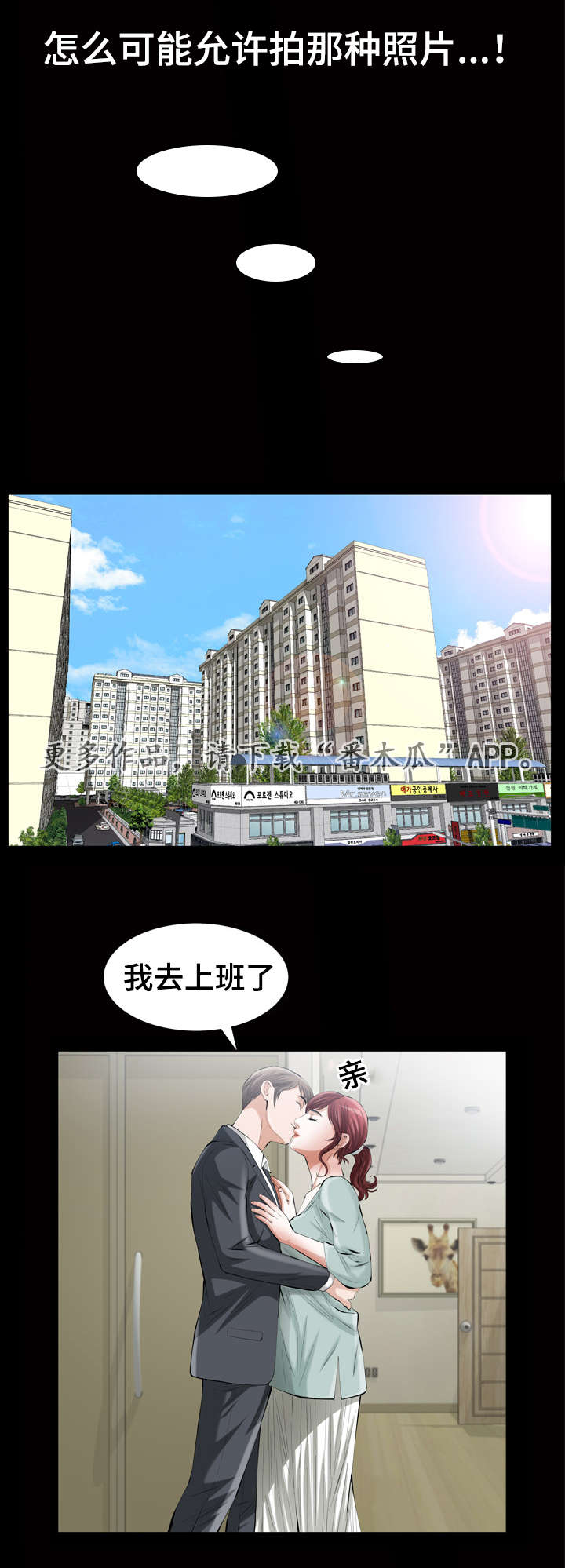 第13章：像傻瓜一样的家伙5