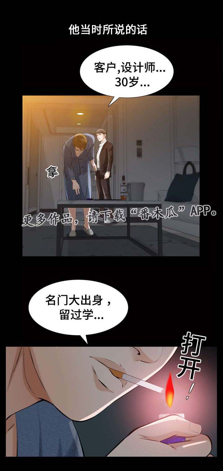 第12章：济州岛女人10