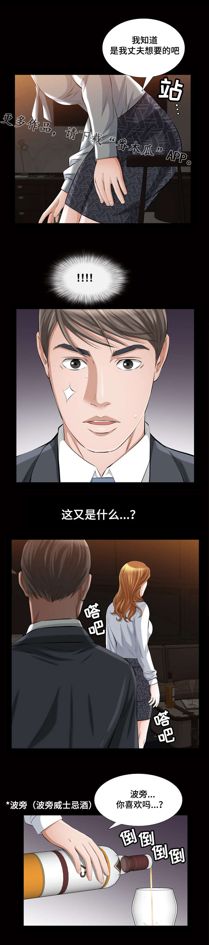 第28章：我们7
