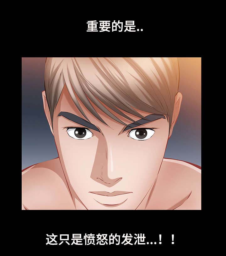 第34章：虚伪的本性9