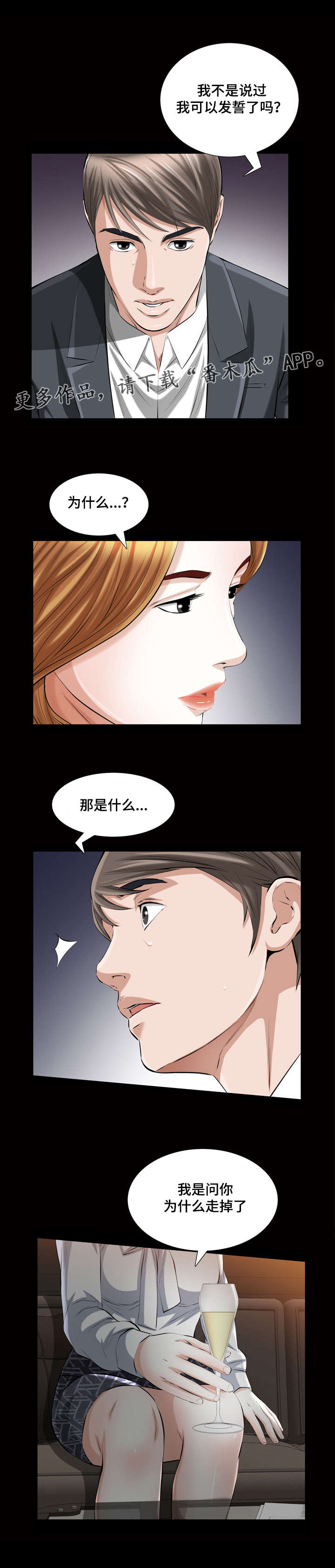 第28章：我们10