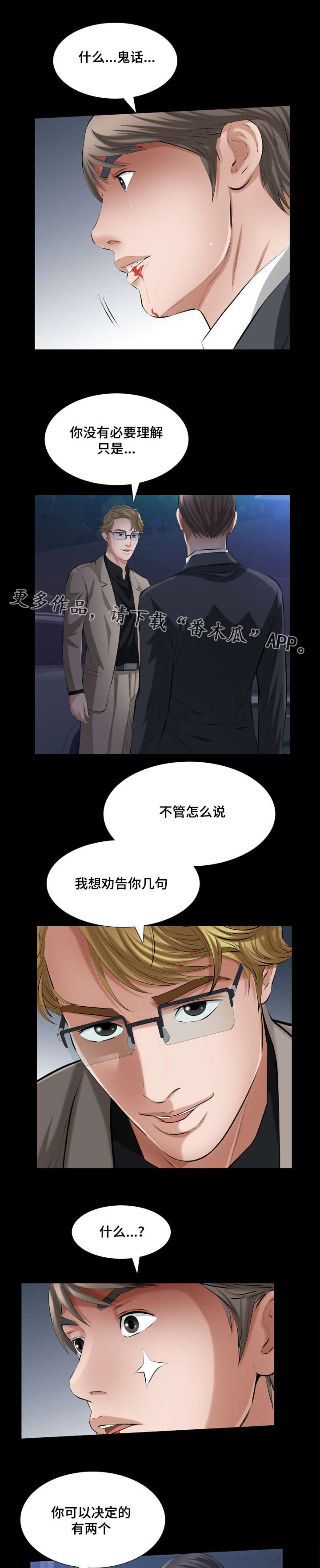 第44章：爱情冷冻箱9