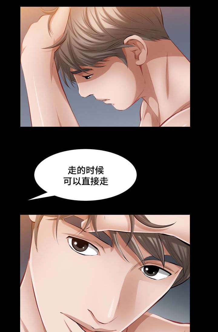 第42章：消失的愤怒3