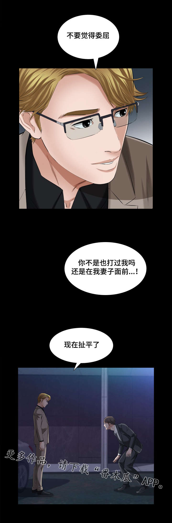 第44章：爱情冷冻箱6