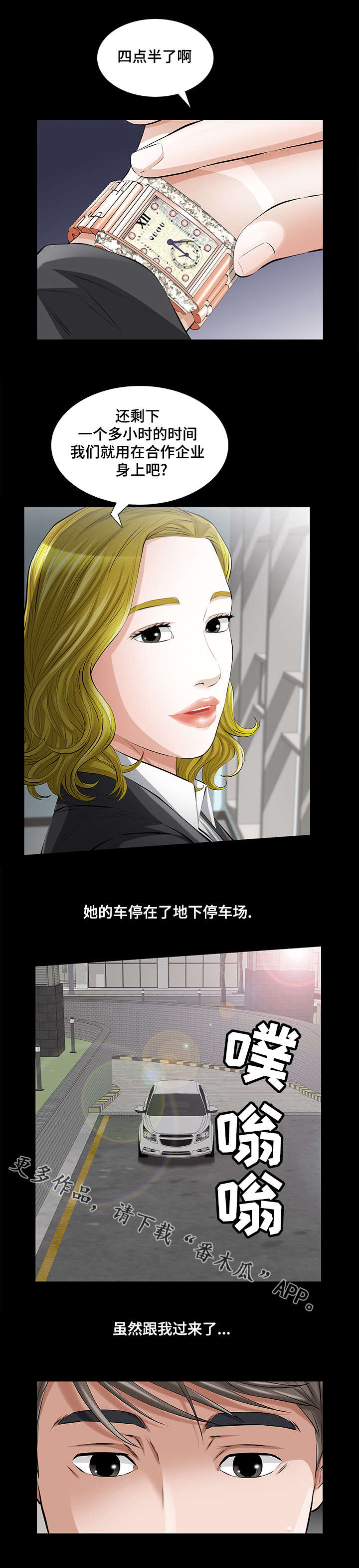 第21章：邂逅4