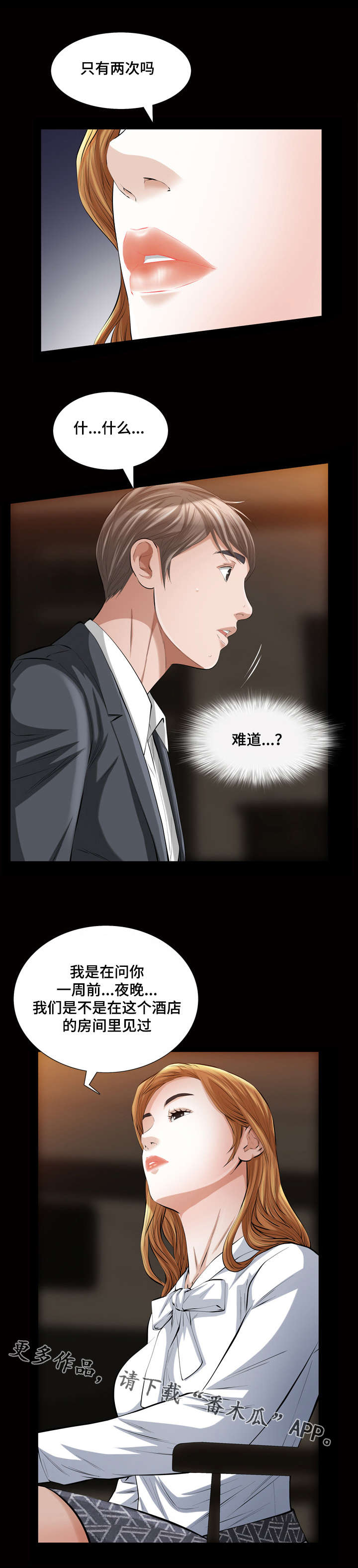 第28章：我们3