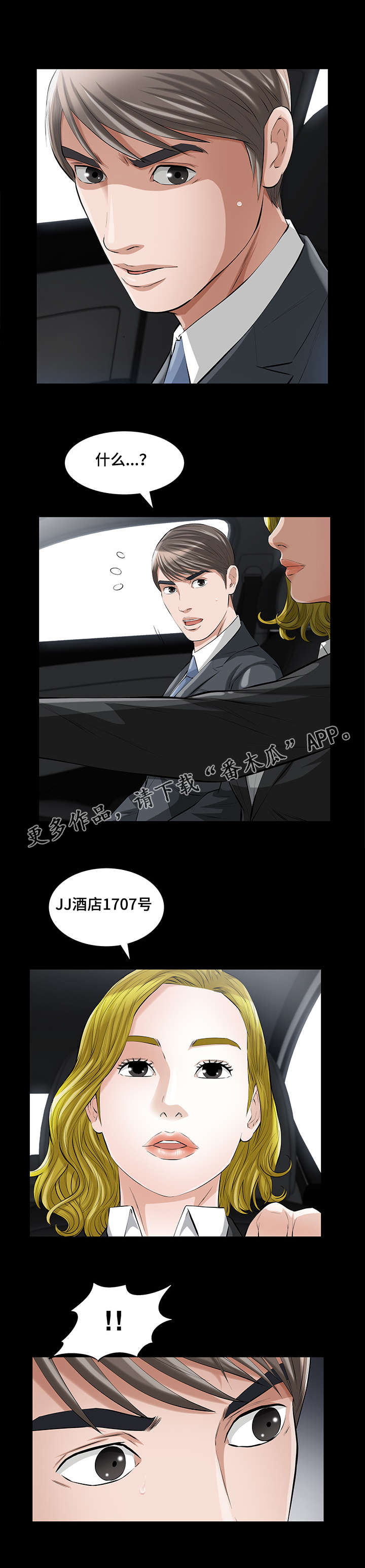 第21章：邂逅8