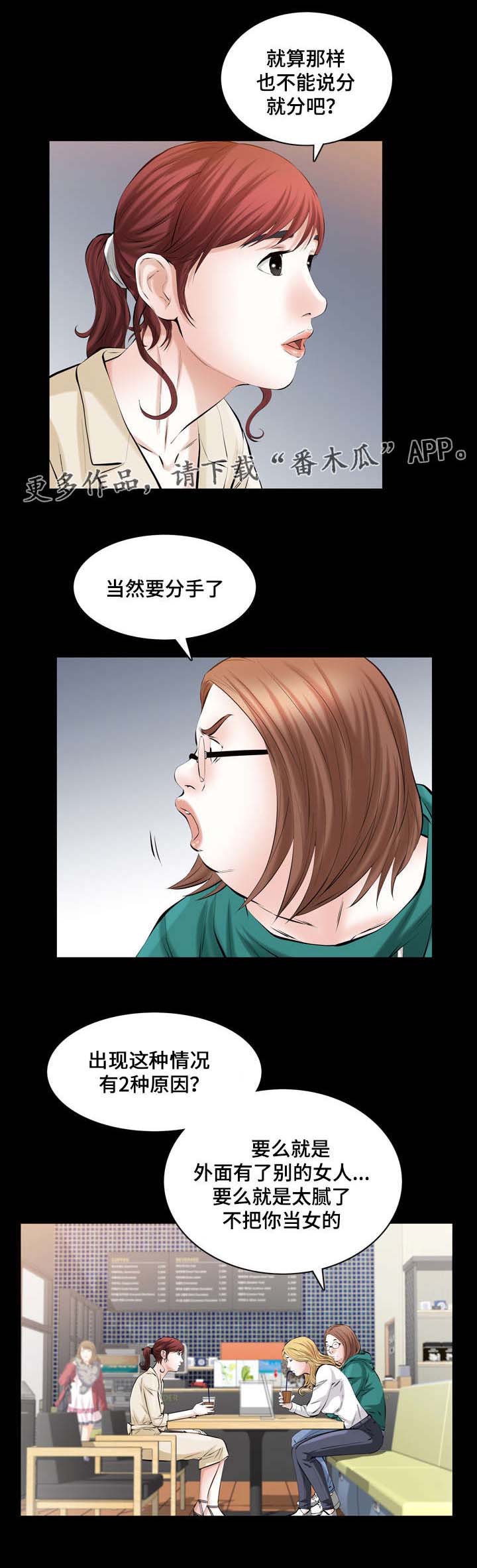 第39章：第五个男人5