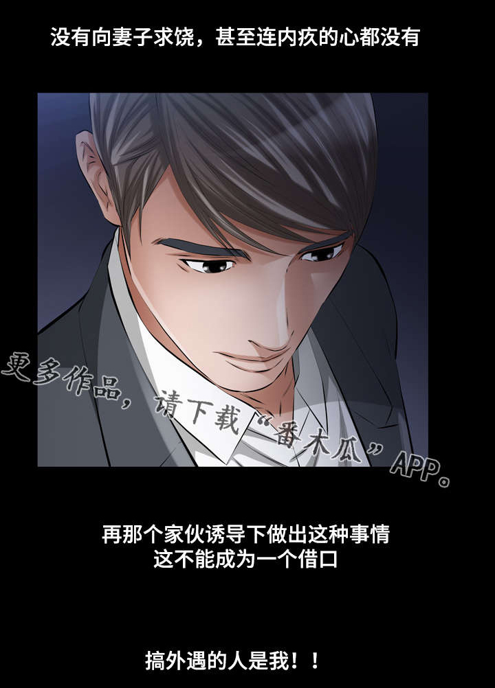 第20章：恶魔总是在关键时刻开玩笑3