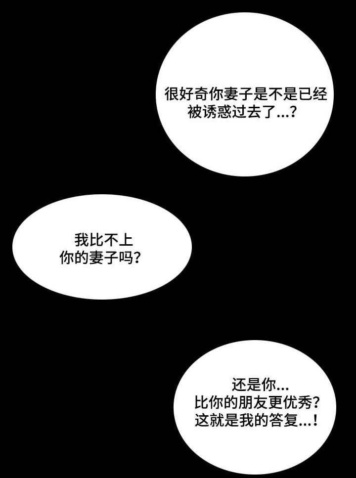 第32章：疯狂的偷情女5