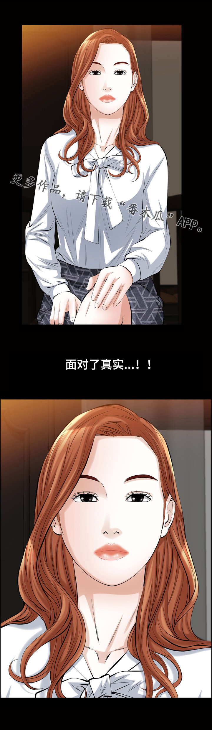 第27章：真的是你吗13