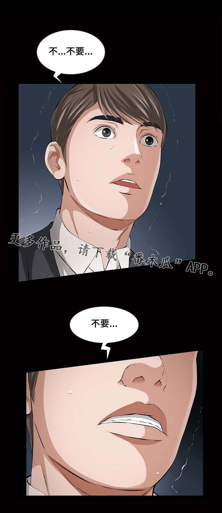 第25章：残酷的现实10