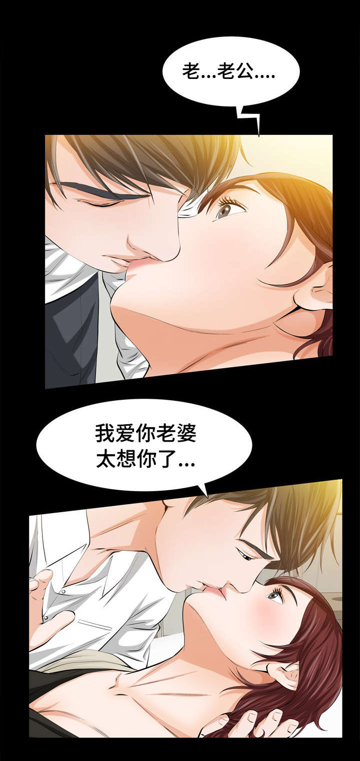 第3章：很贵的风尘女子12