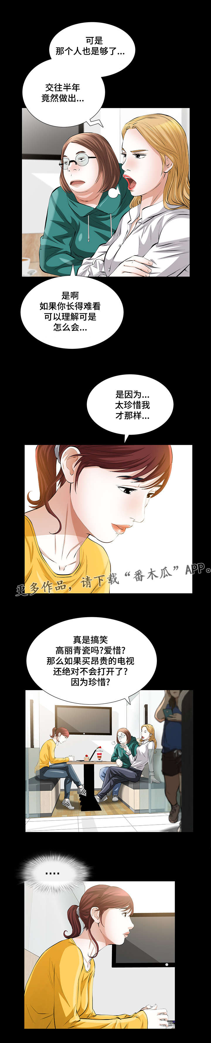 第36章：第一次5
