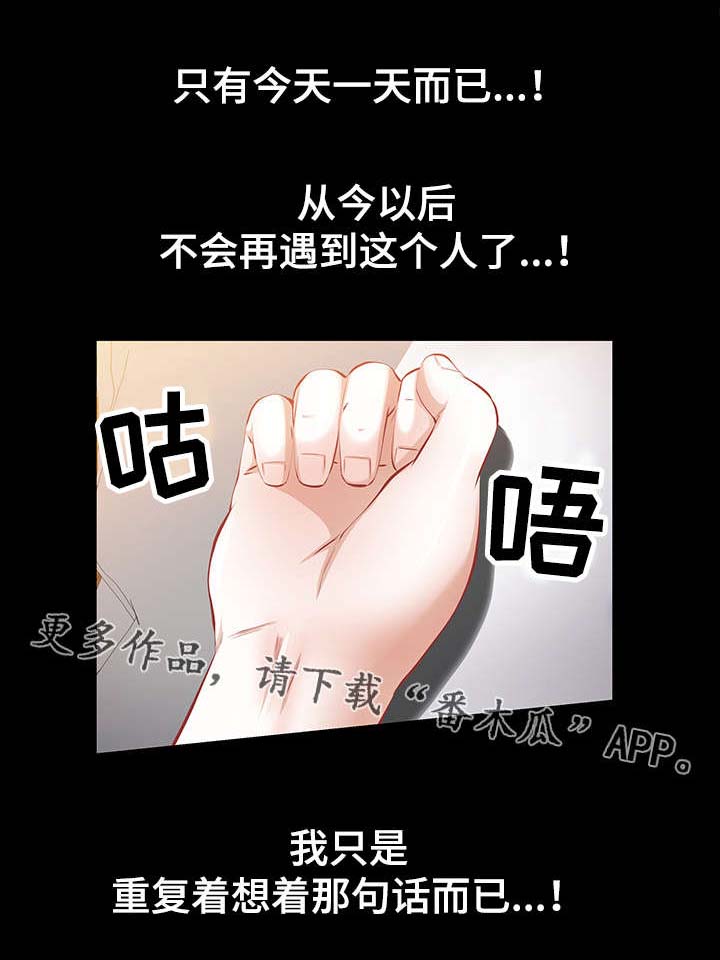 第38章：人生的一天4