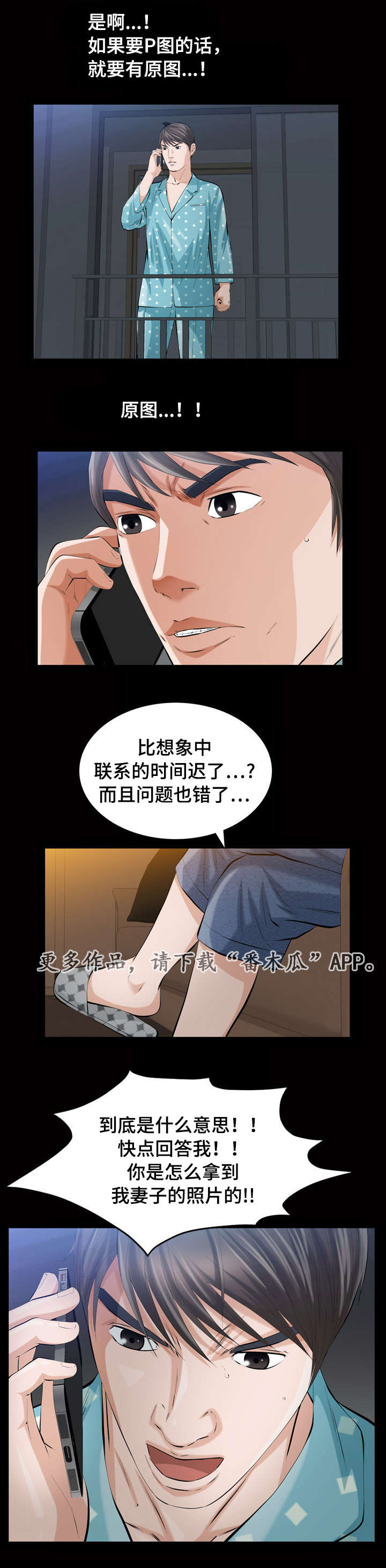 第5章：不雅照13