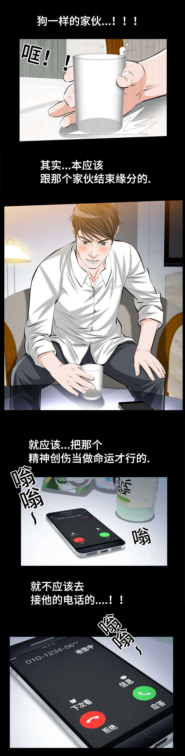 第2章：我们的恶缘0