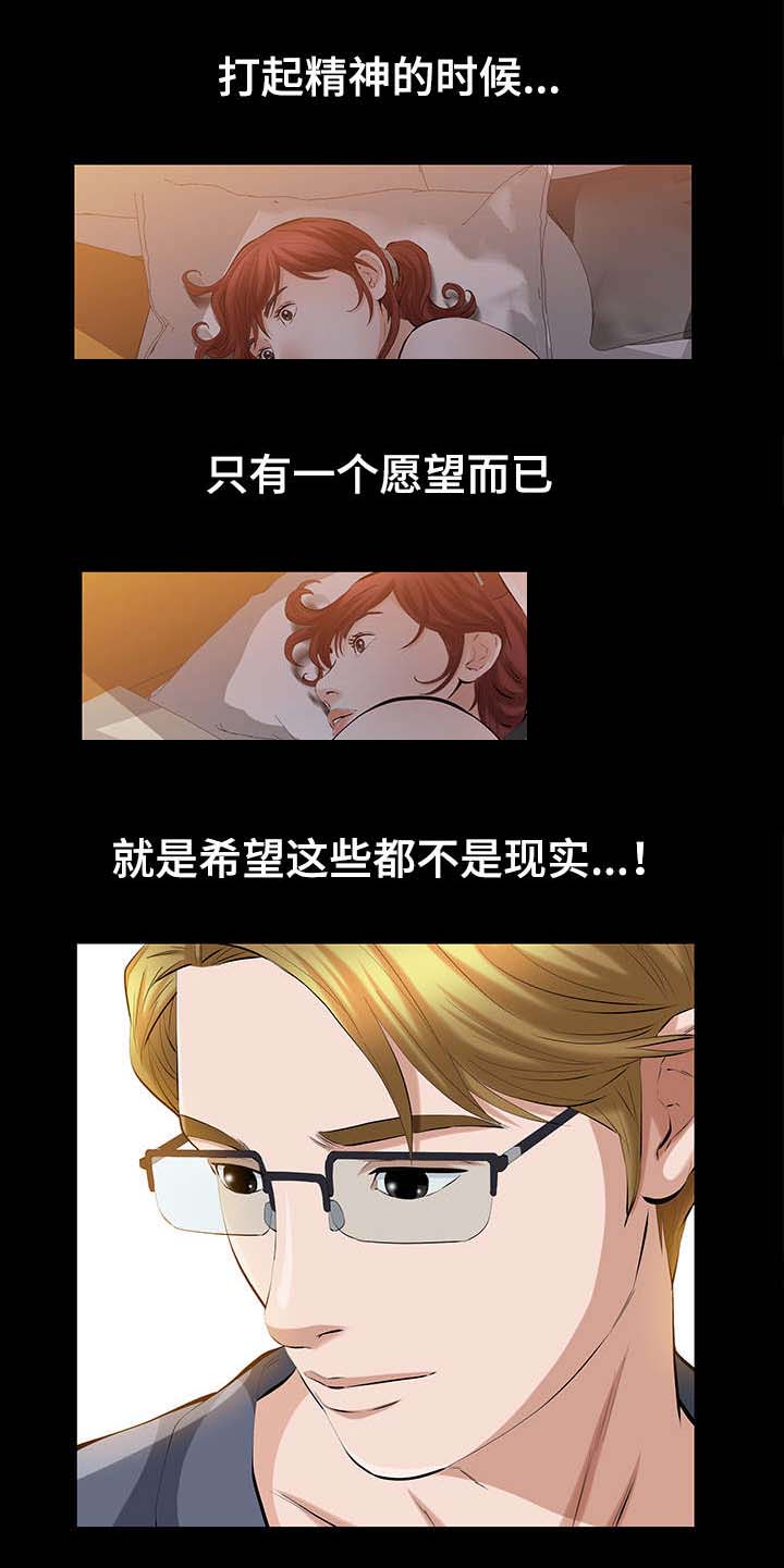 第37章：朦胧的记忆13