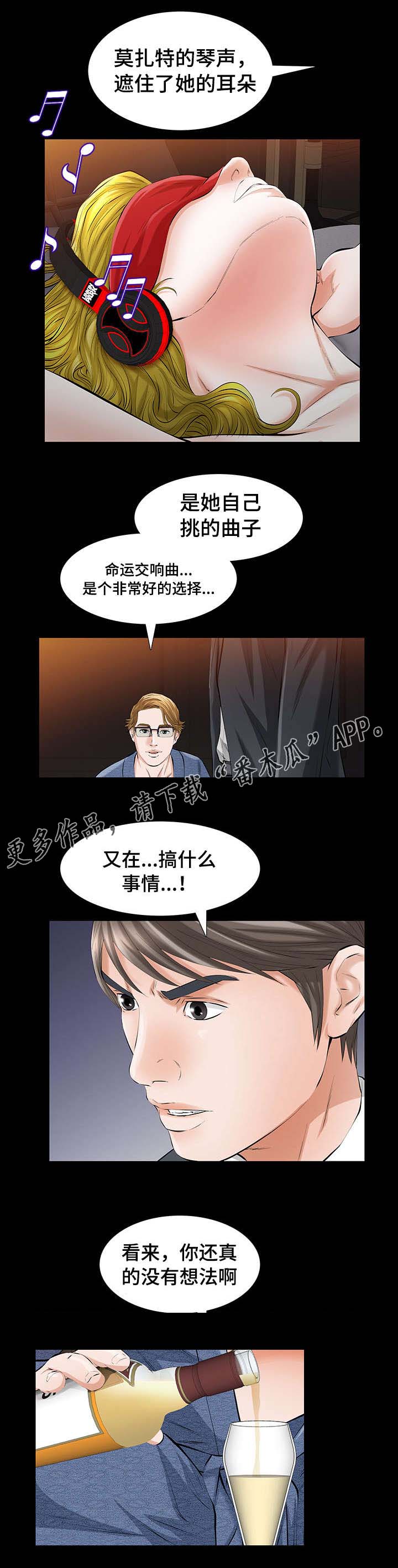 第14章：命运交响曲4