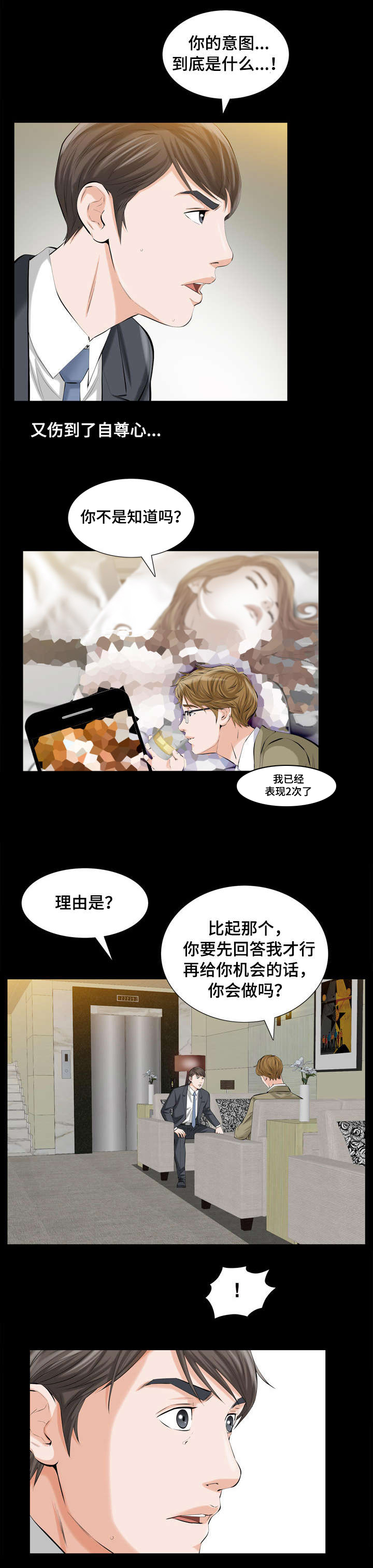 第4章：特别的秘密7