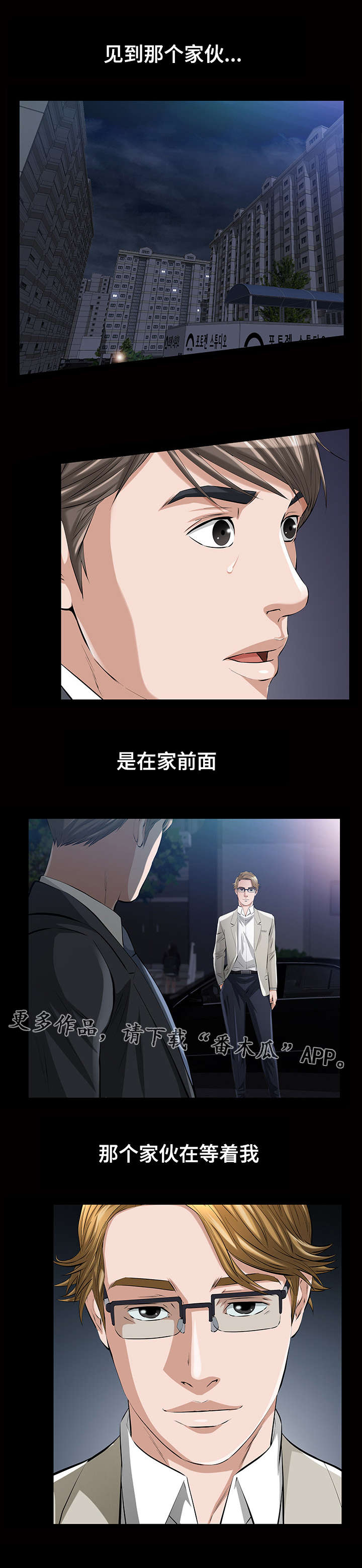 第23章：最好的礼物9