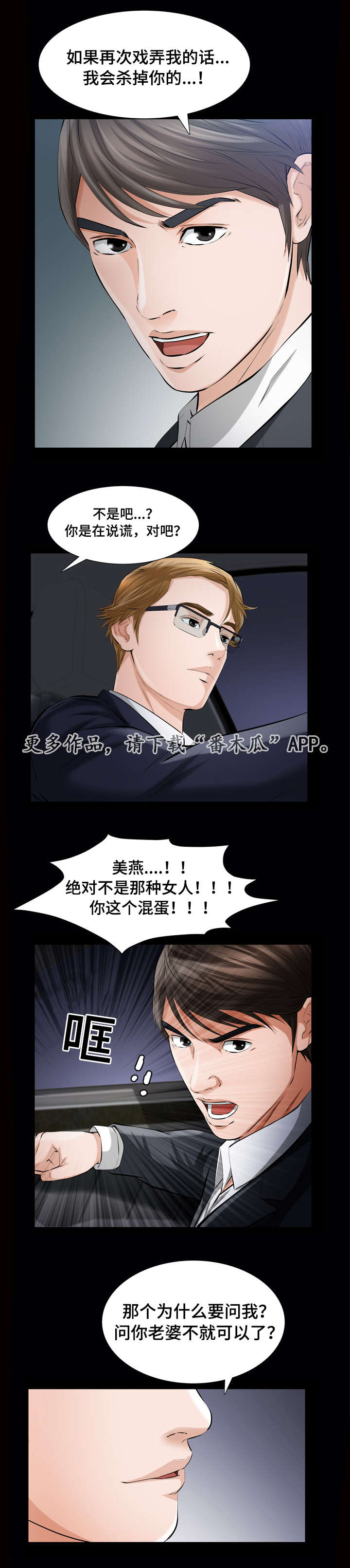 第12章：济州岛女人1