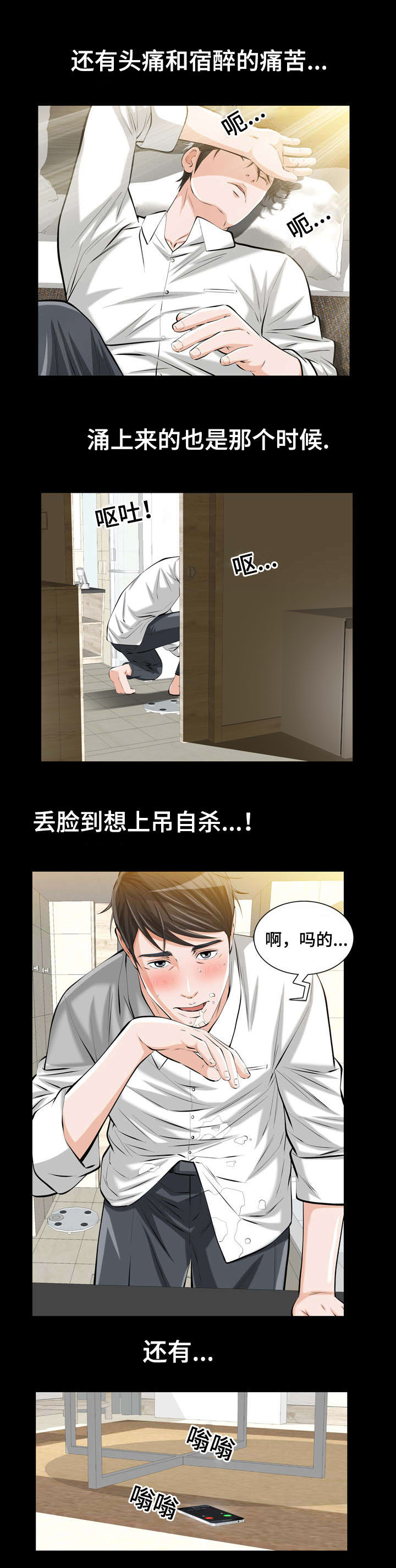 第2章：我们的恶缘5