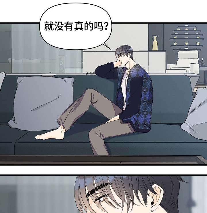 第38章：副作用2