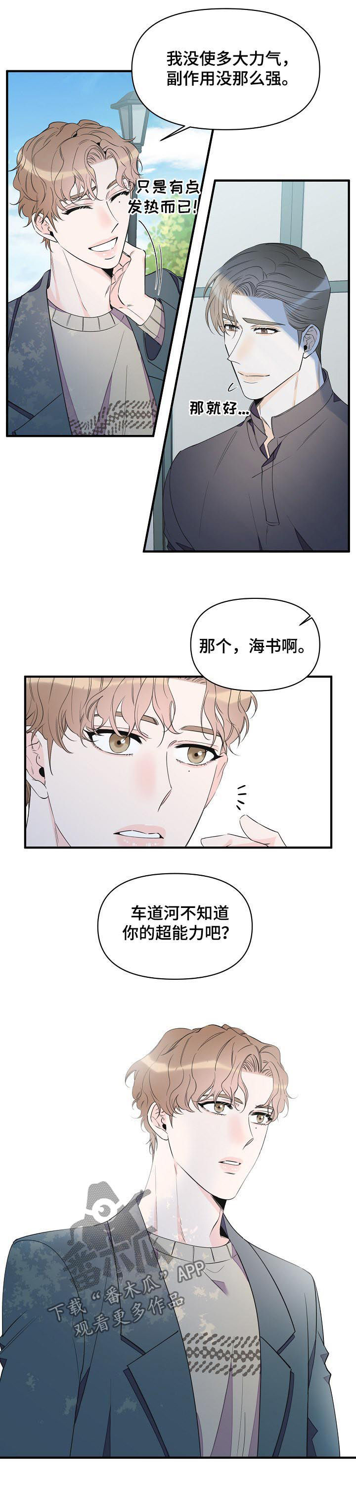 第88章：想去看看5