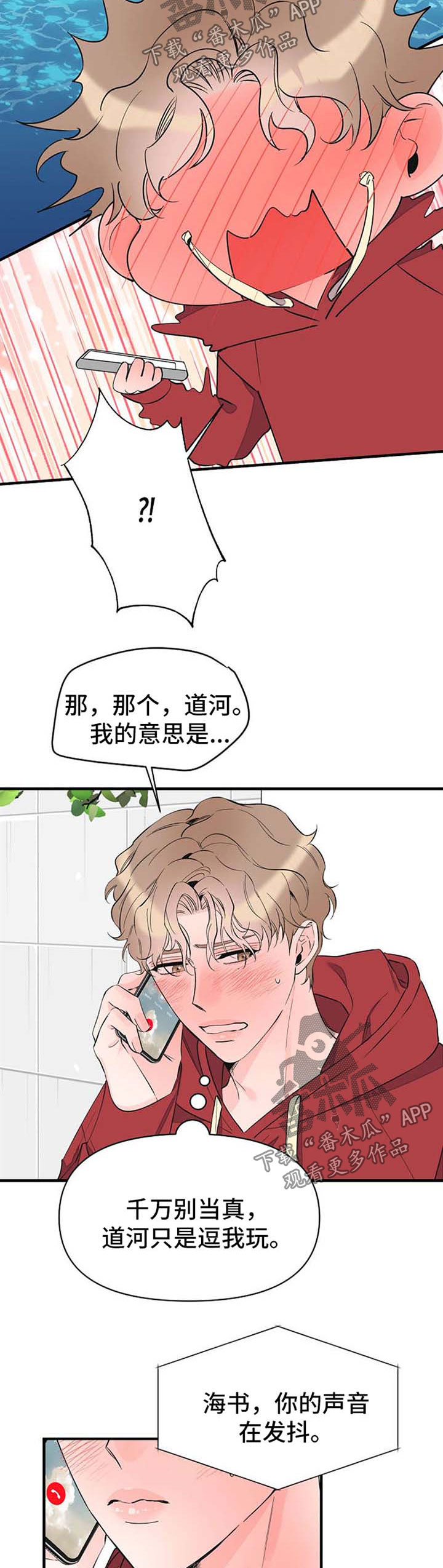 第56章：想你4