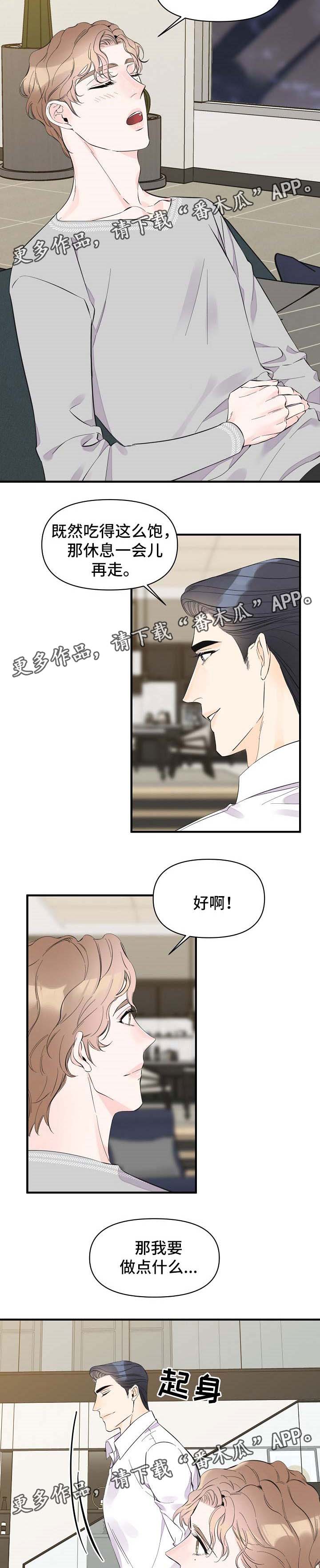 第45章：告白1