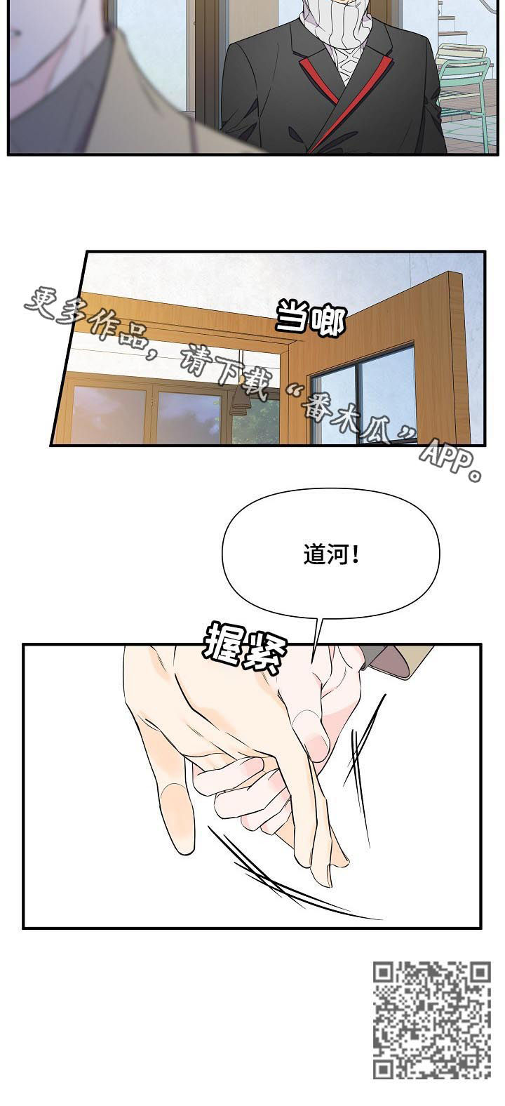 第71章：不能说恋人9