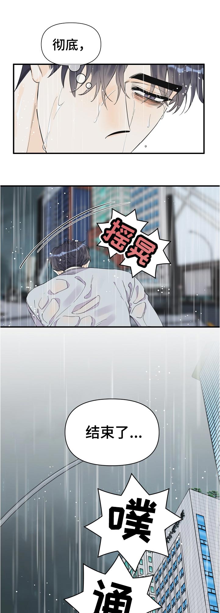 第116章：彻底结束了0
