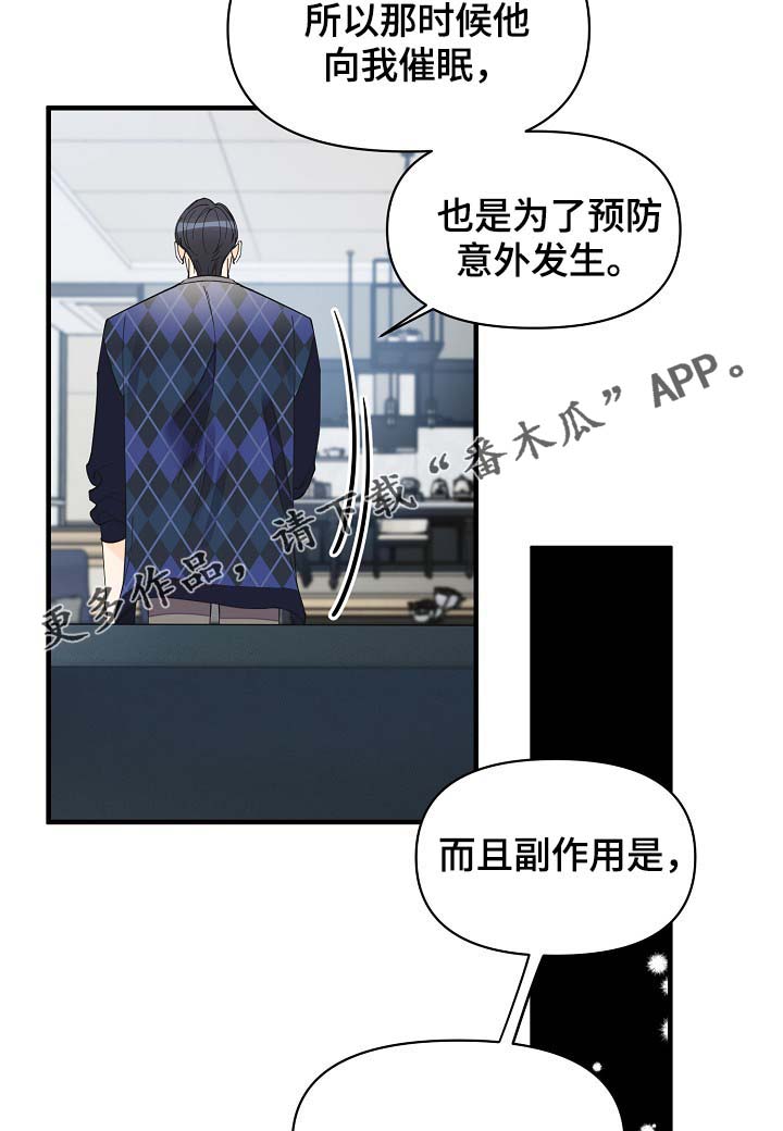 第38章：副作用14