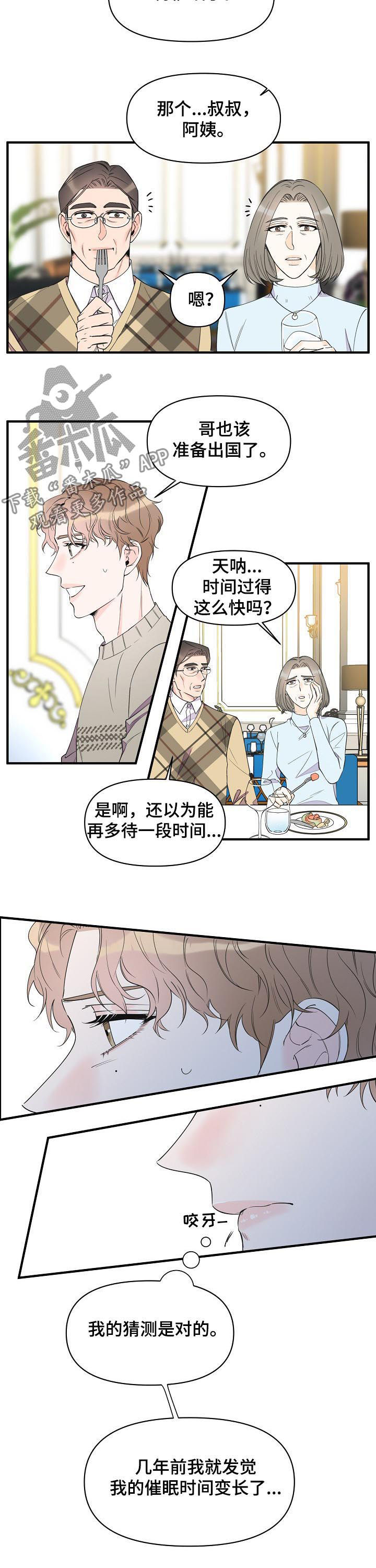 第87章：持续催眠2