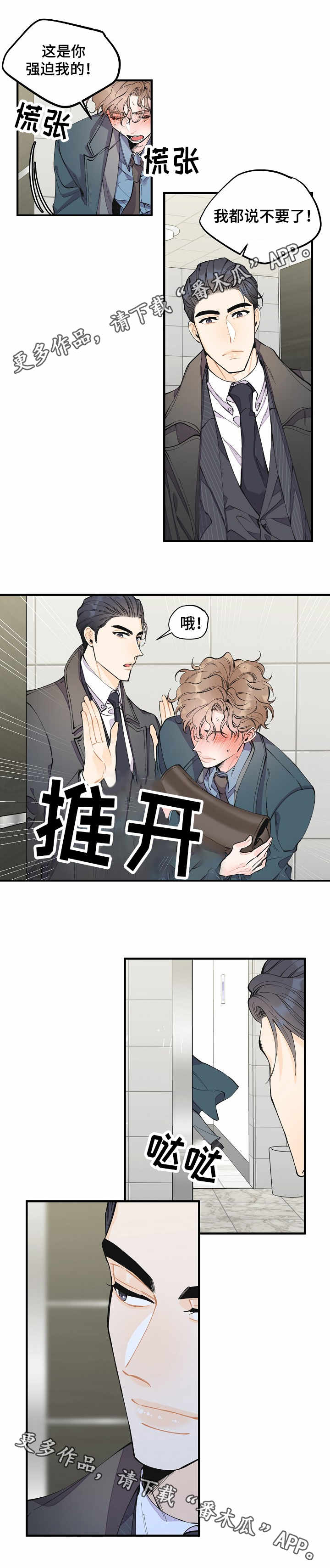 第10章：强行帮忙3