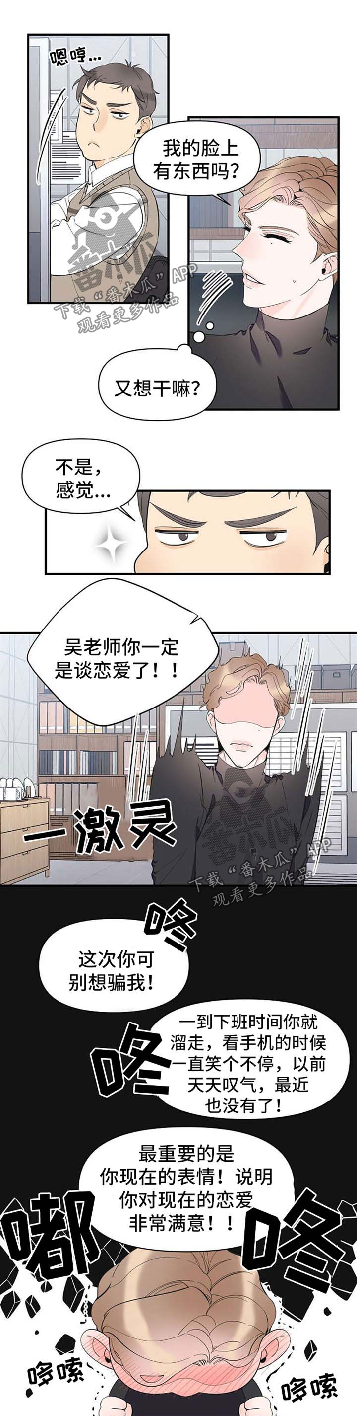 第51章：恋爱表现2