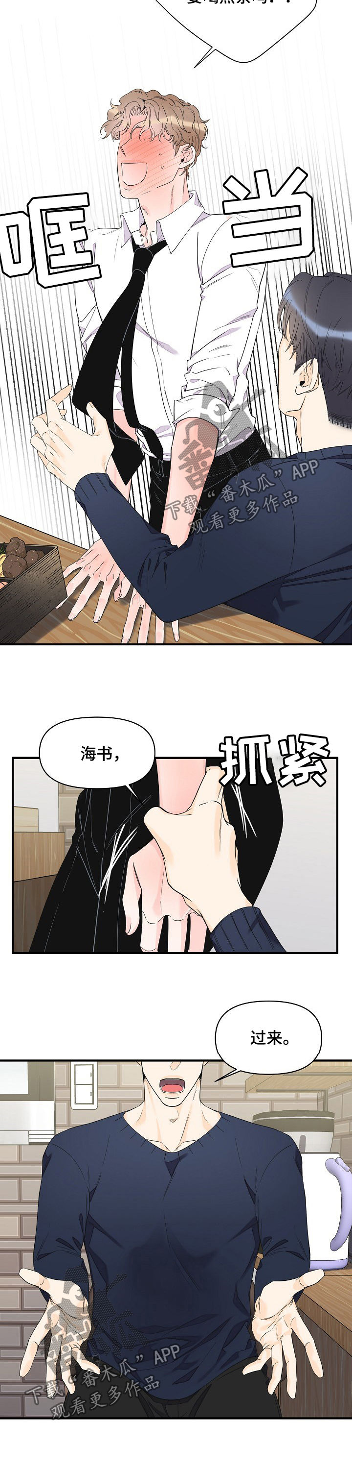 第80章：香水味1