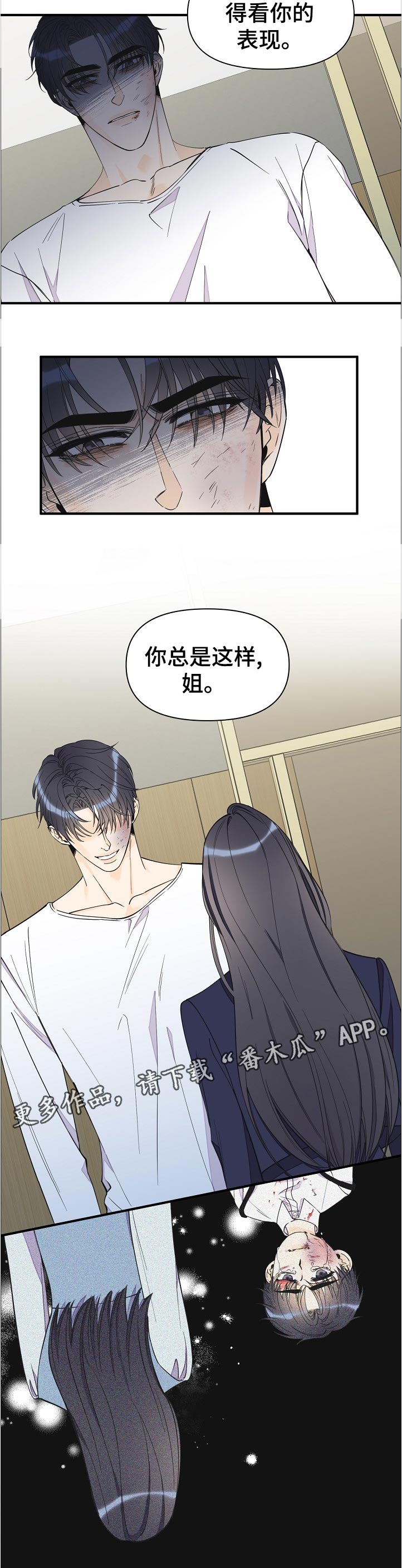 第109章：你总是这样11